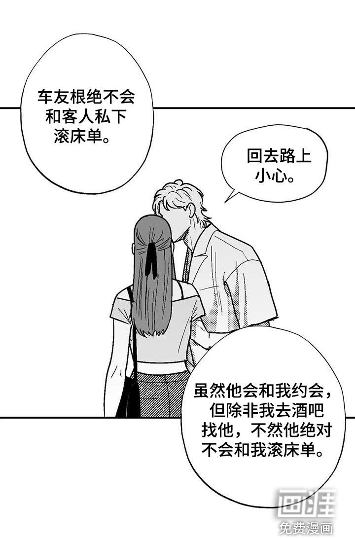 第82章：原则