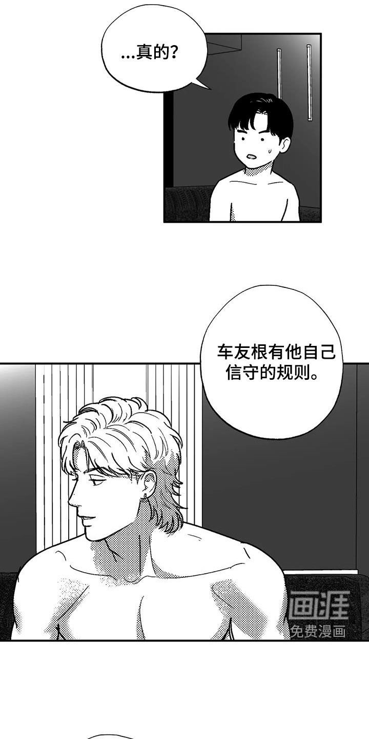 第82章：原则