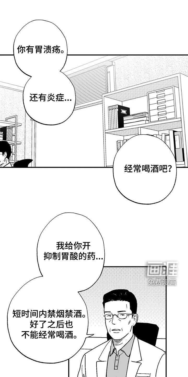 第83章：职业病