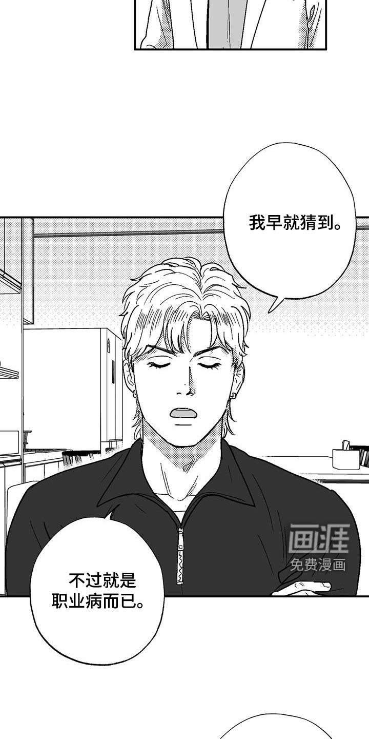 第83章：职业病