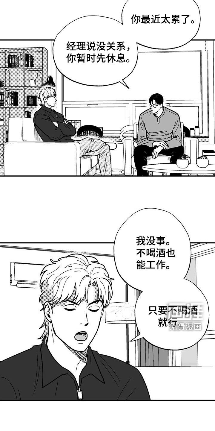 第83章：职业病