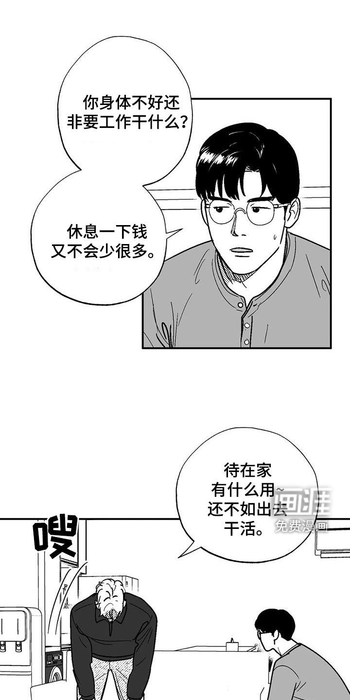 第83章：职业病