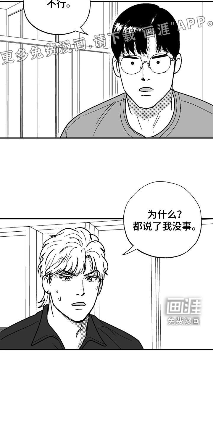 第83章：职业病