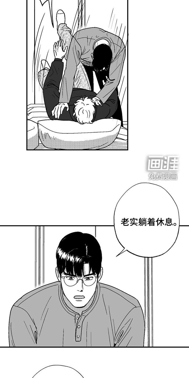 第83章：职业病