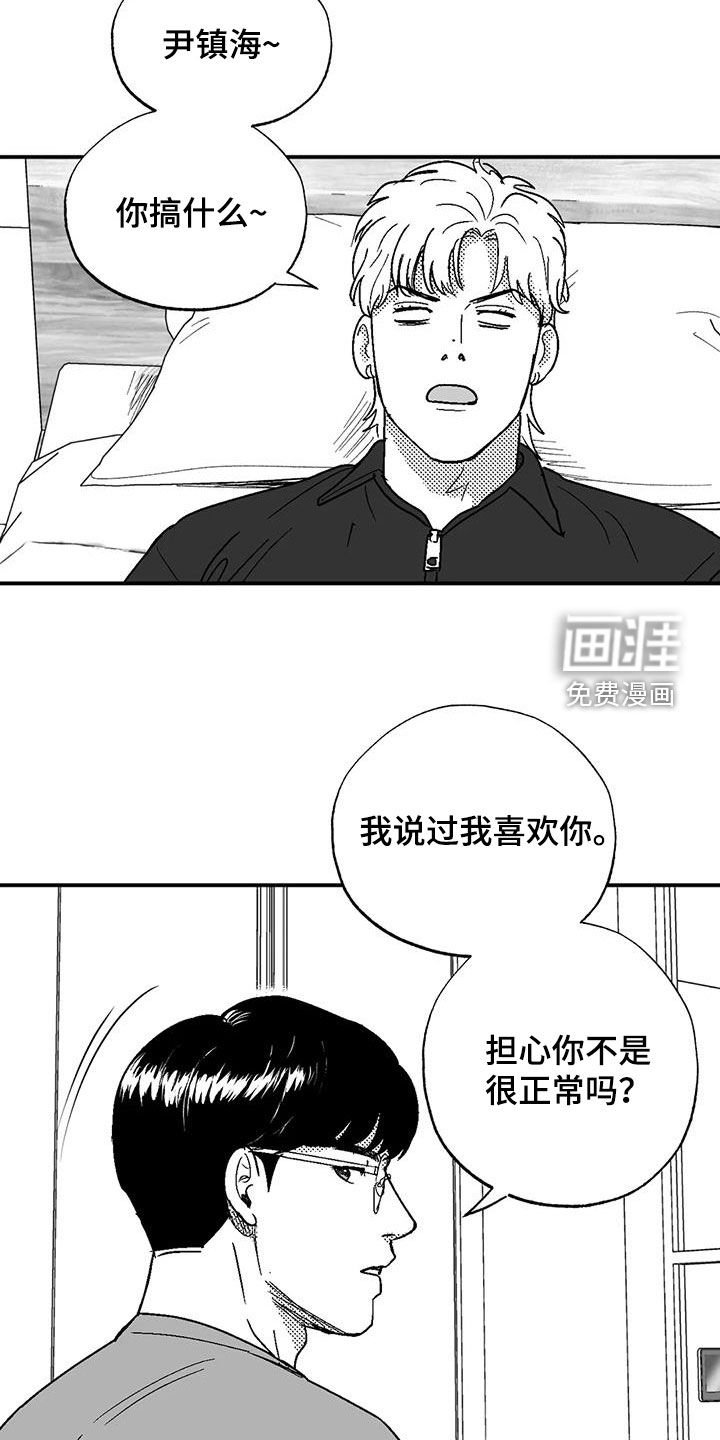 第83章：职业病
