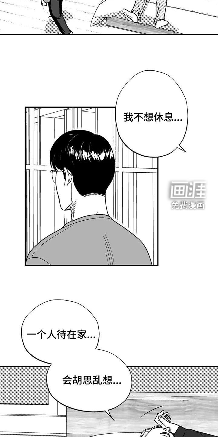 第83章：职业病
