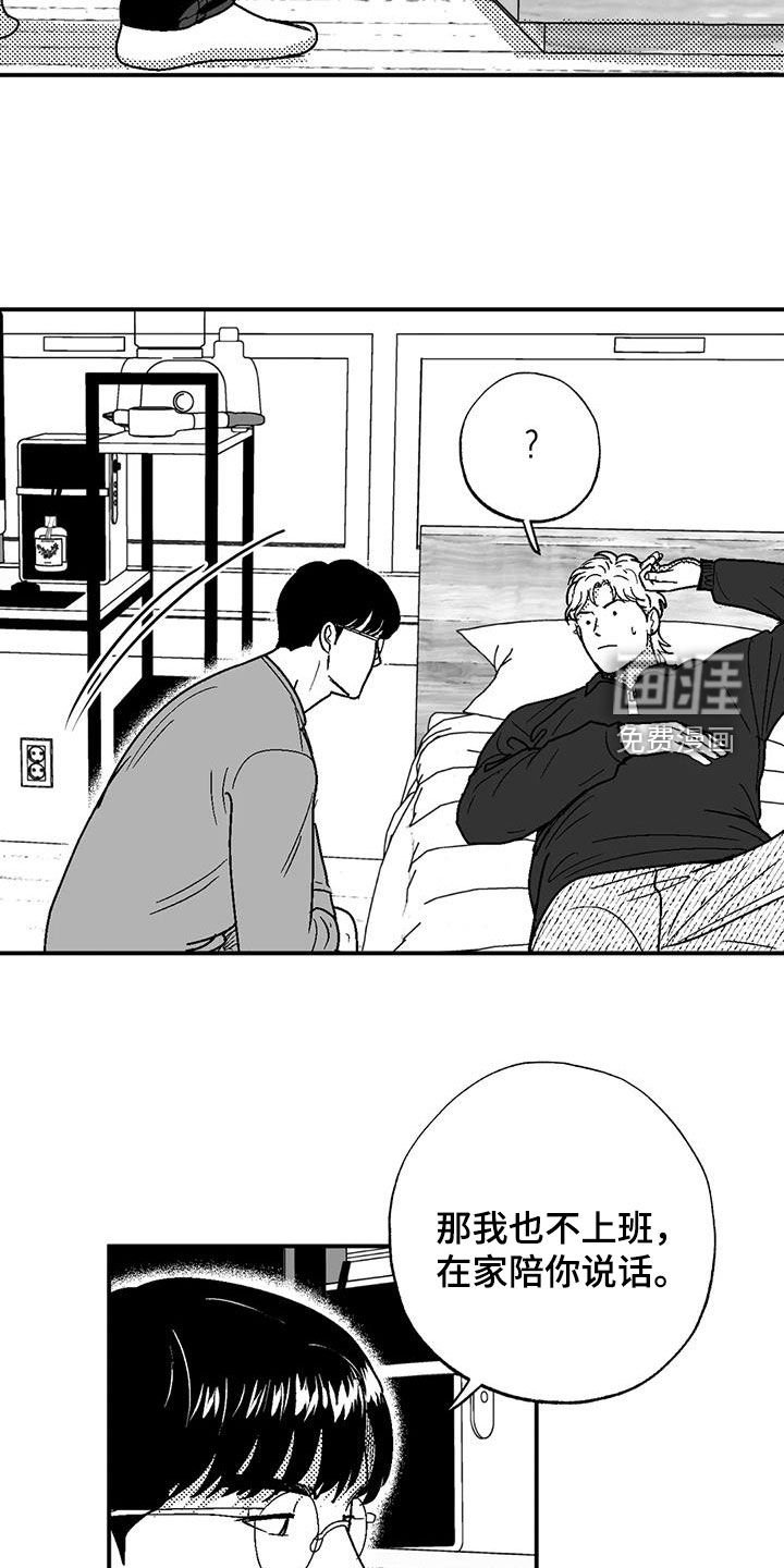 第83章：职业病