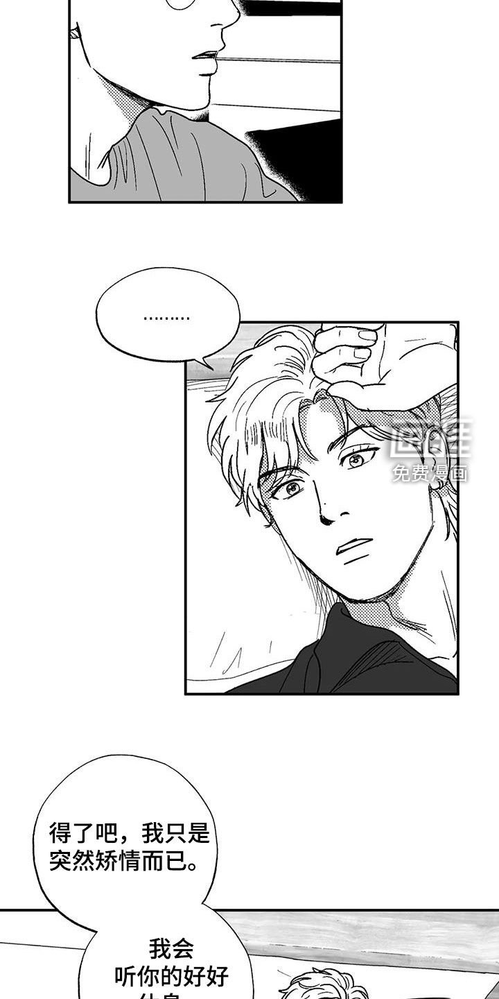 第83章：职业病
