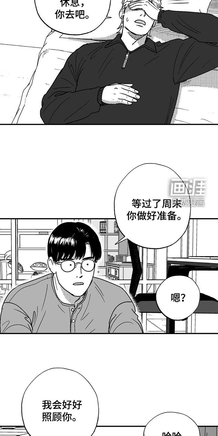 第83章：职业病