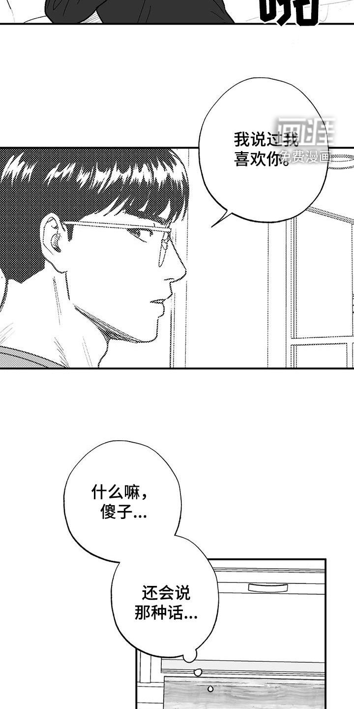 第84章：前女友