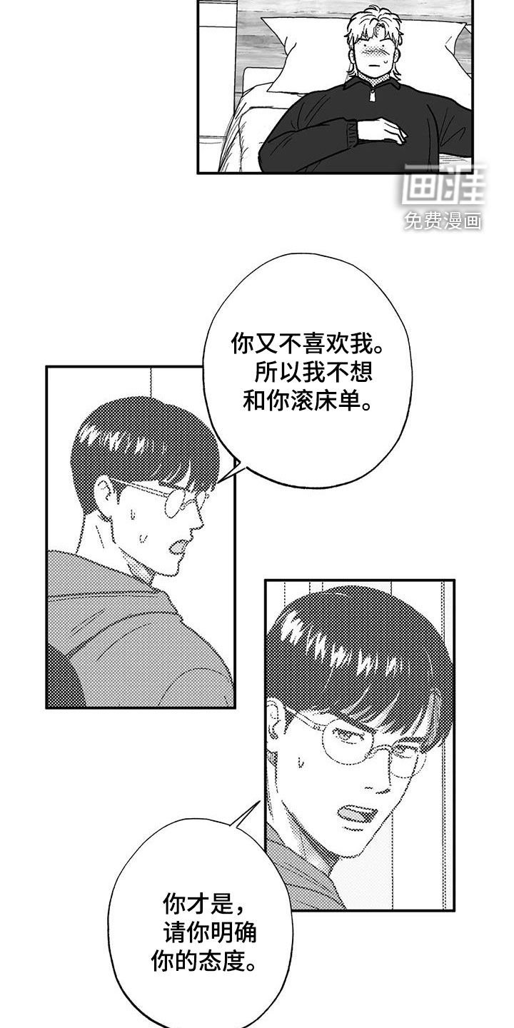 第84章：前女友