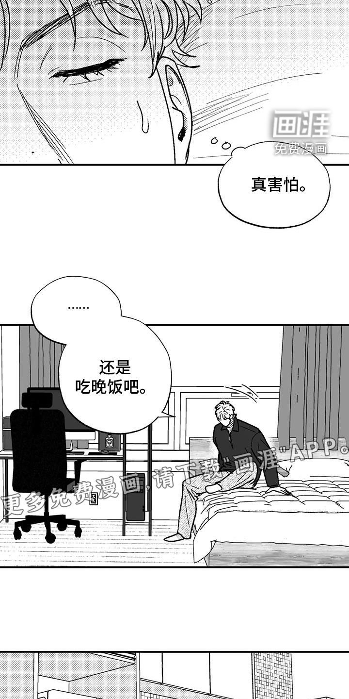 第84章：前女友