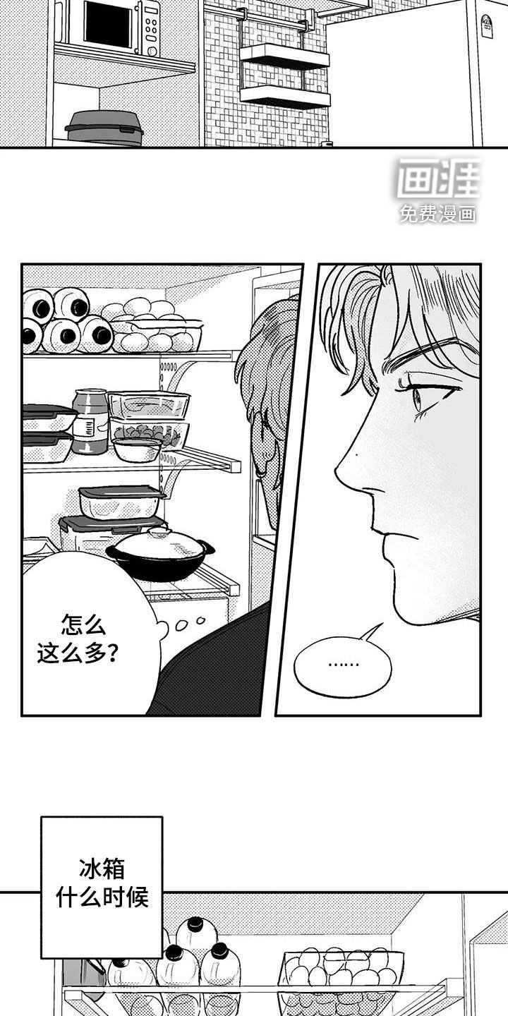 第84章：前女友