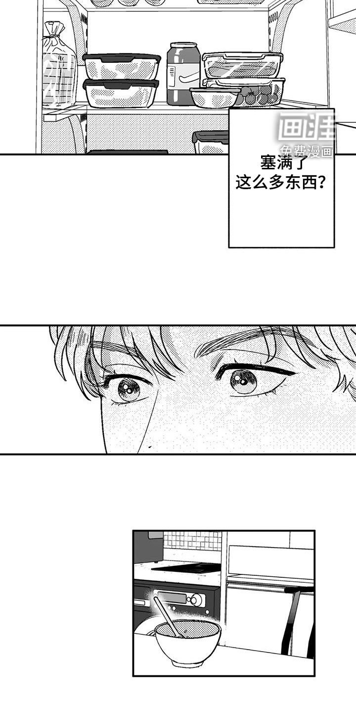 第84章：前女友