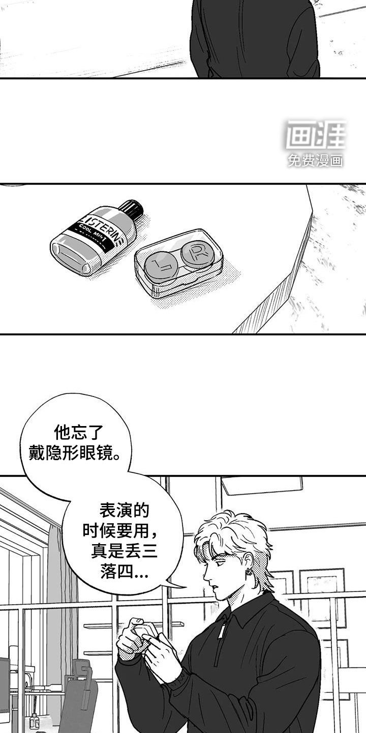 第84章：前女友