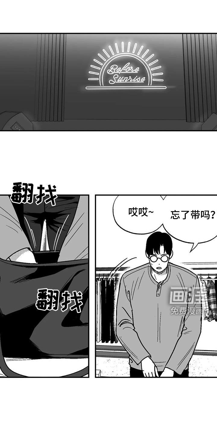 第84章：前女友