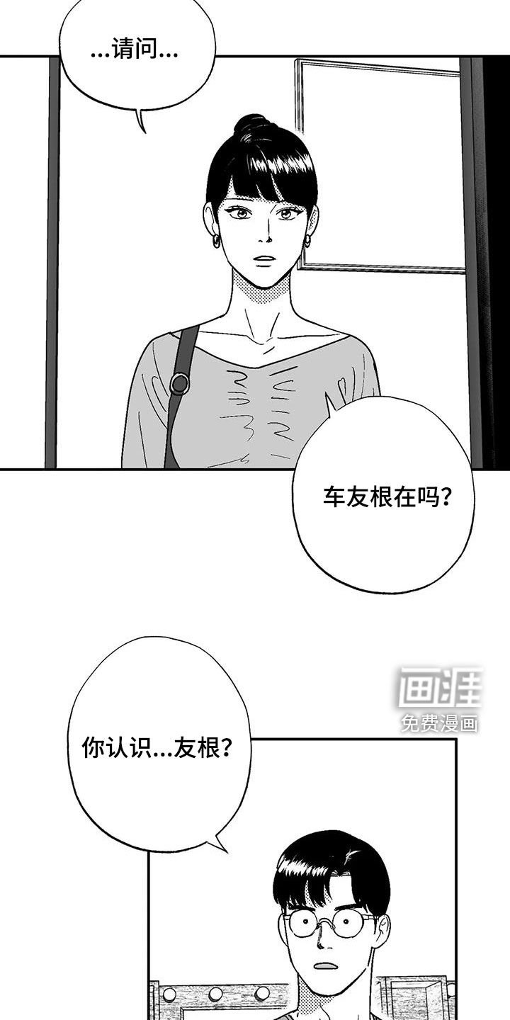 第84章：前女友
