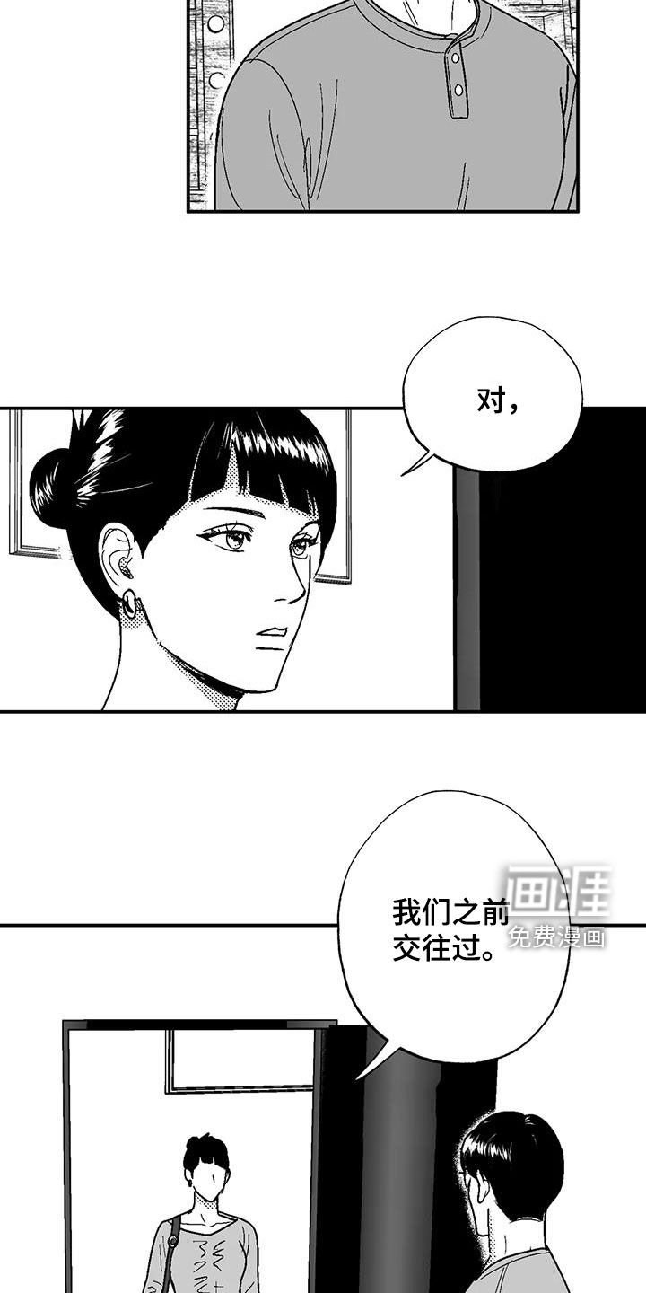 第84章：前女友