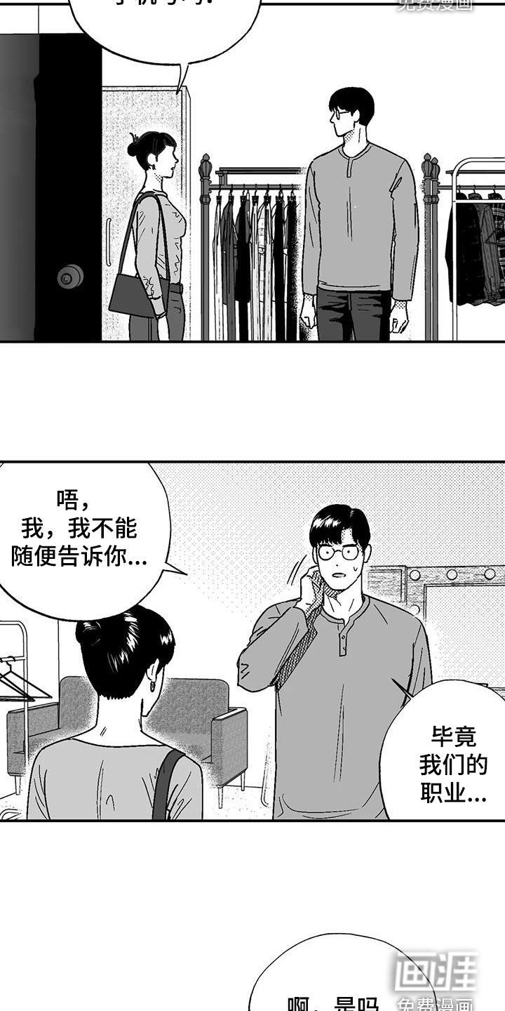 第85章：没想过辞职