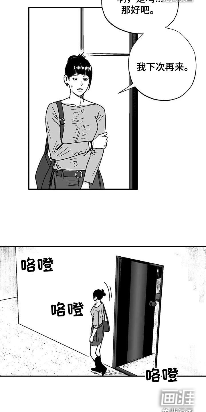 第85章：没想过辞职