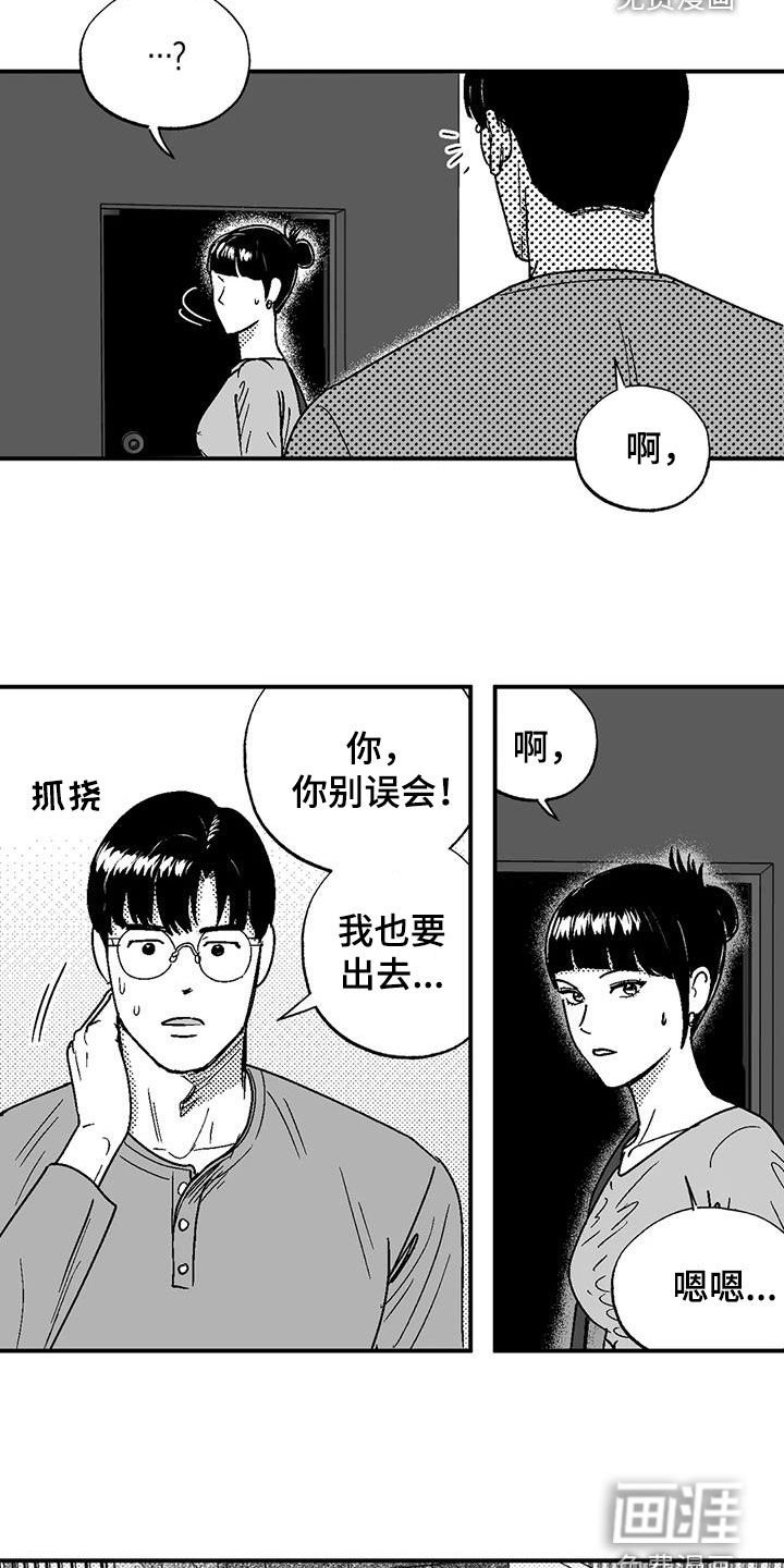 第85章：没想过辞职