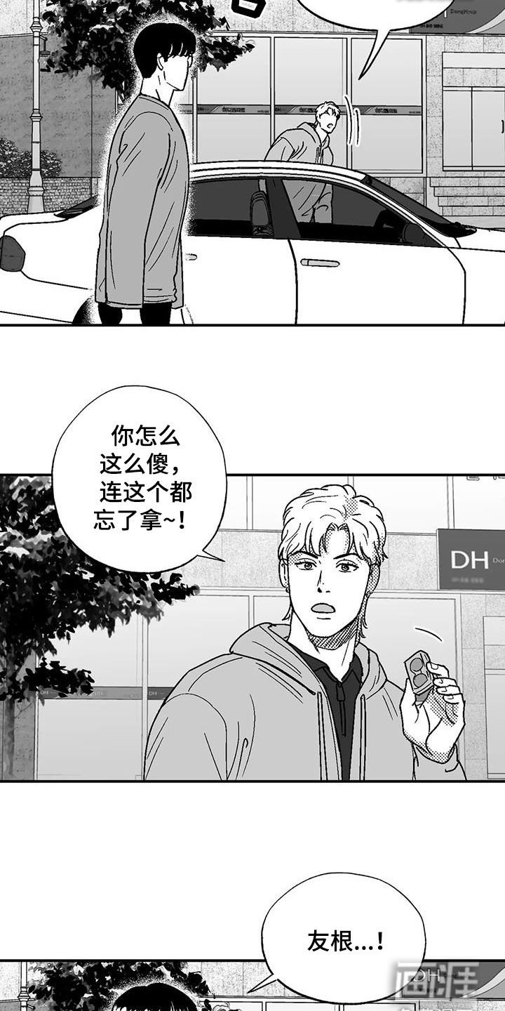 第85章：没想过辞职
