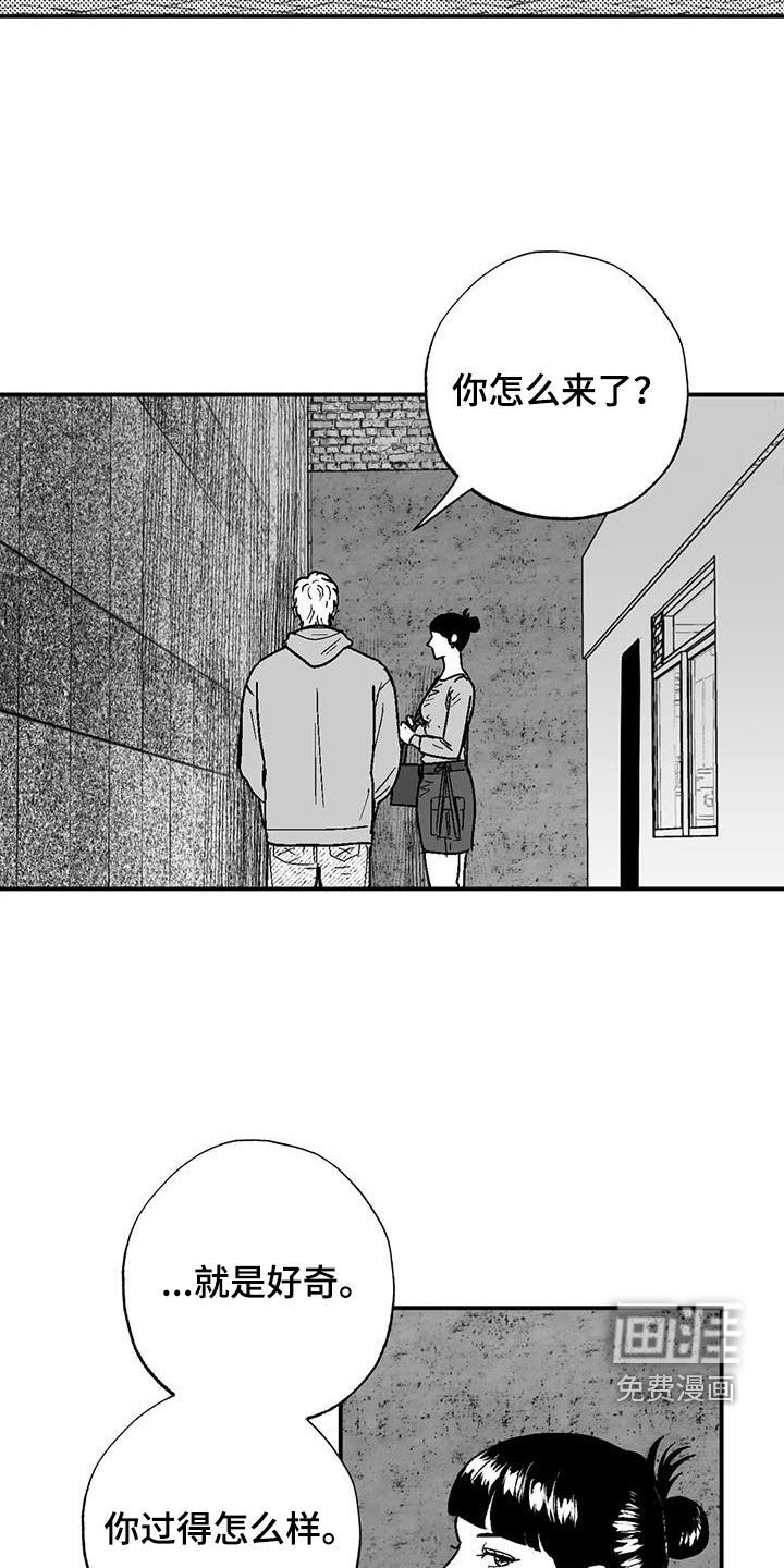第85章：没想过辞职