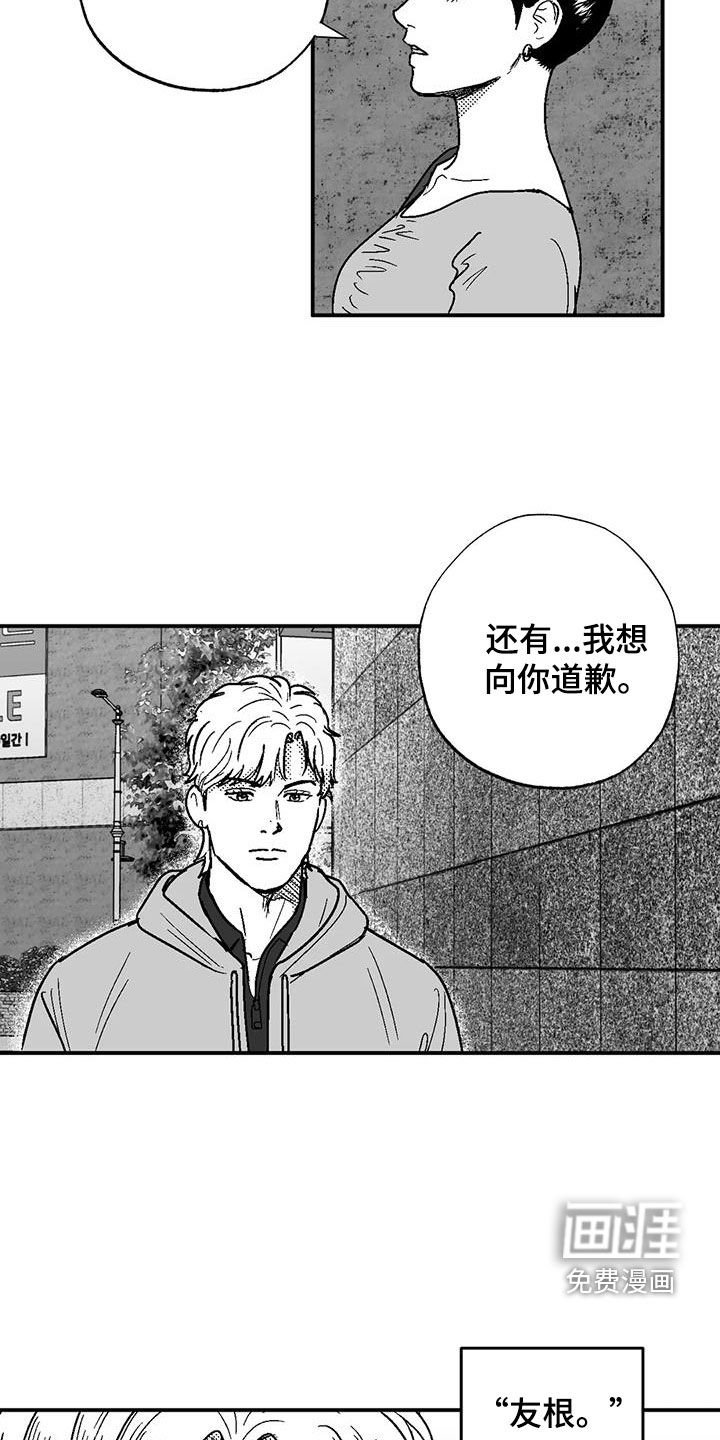 第85章：没想过辞职