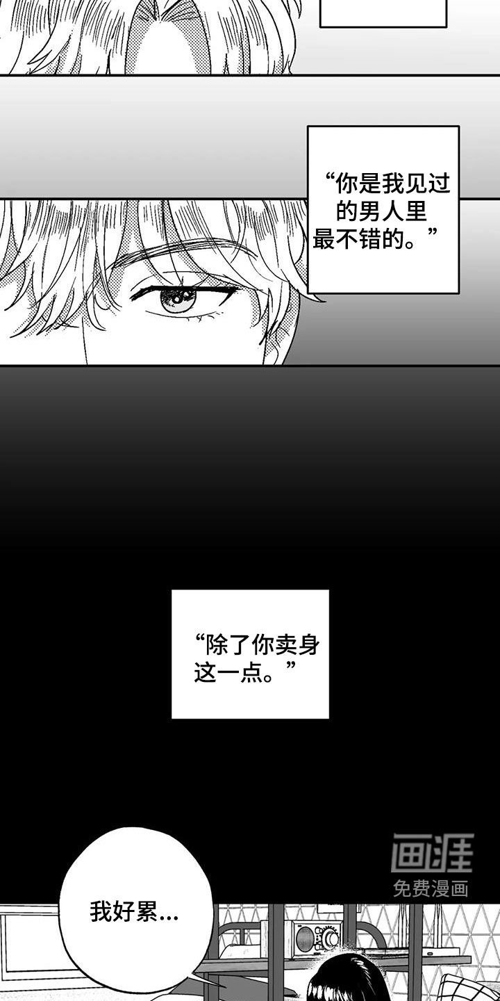 第85章：没想过辞职