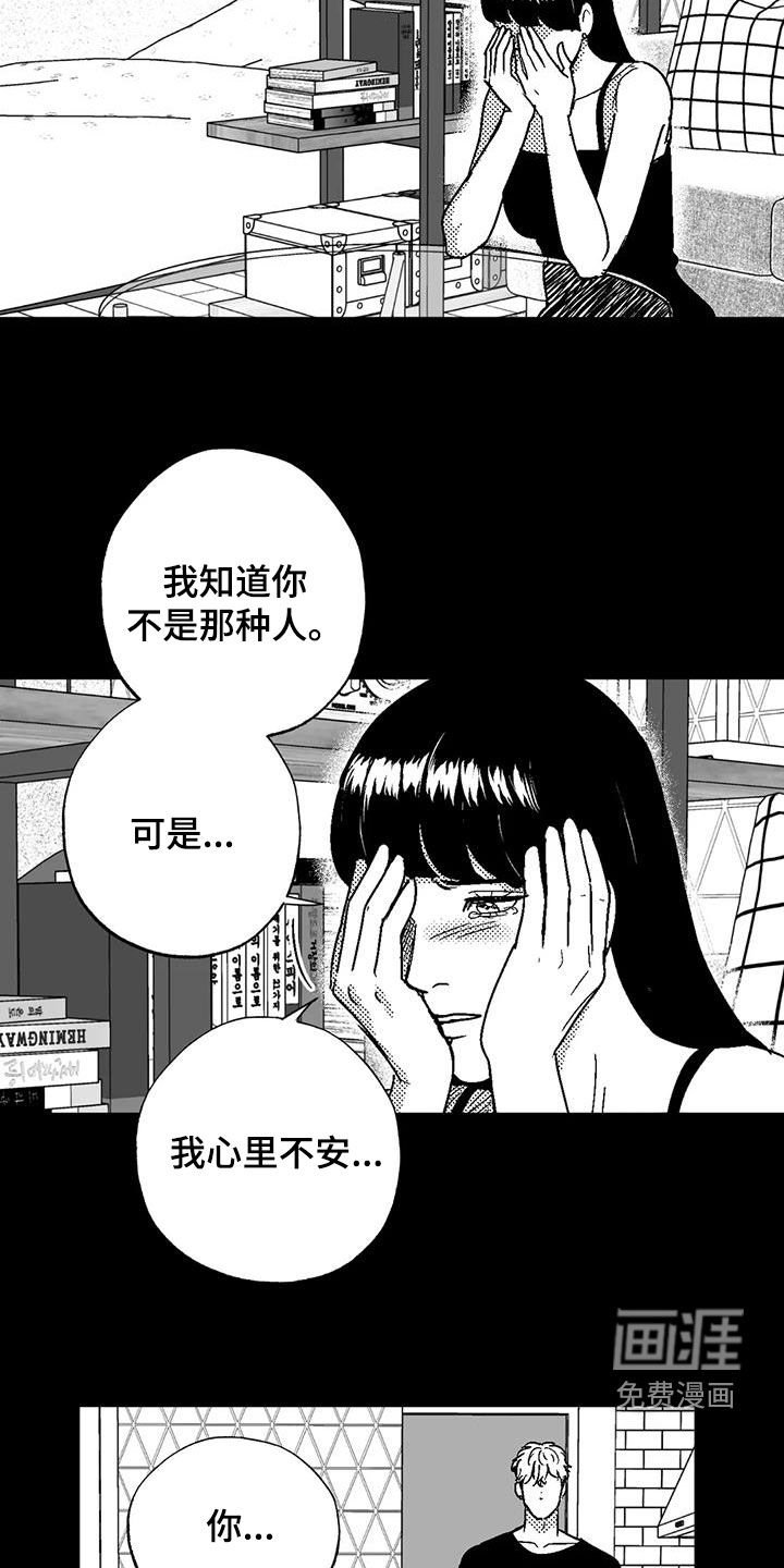 第85章：没想过辞职