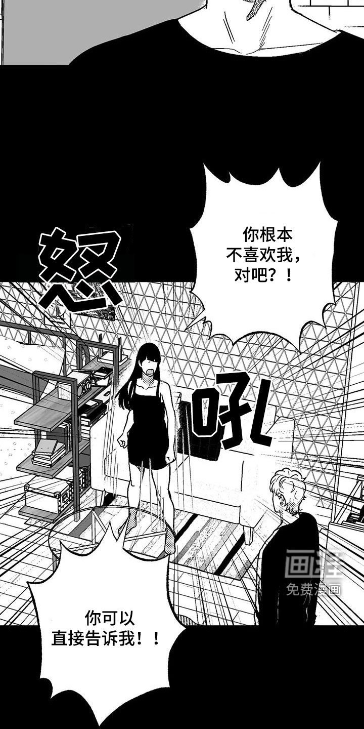 第85章：没想过辞职