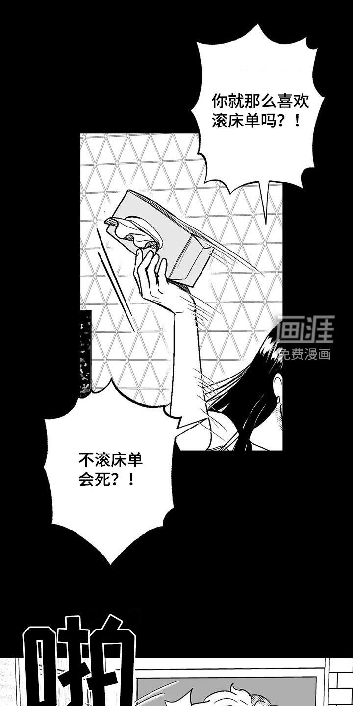 第86章：喜欢的人