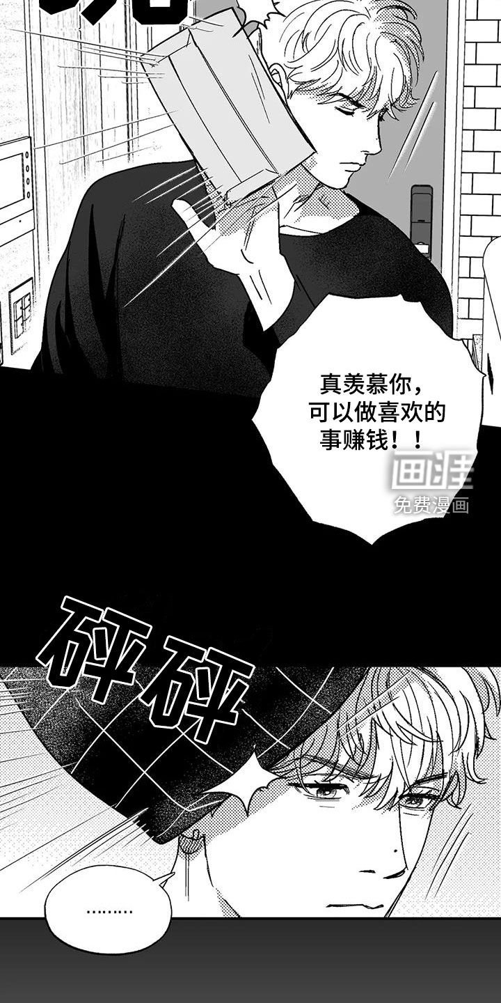第86章：喜欢的人