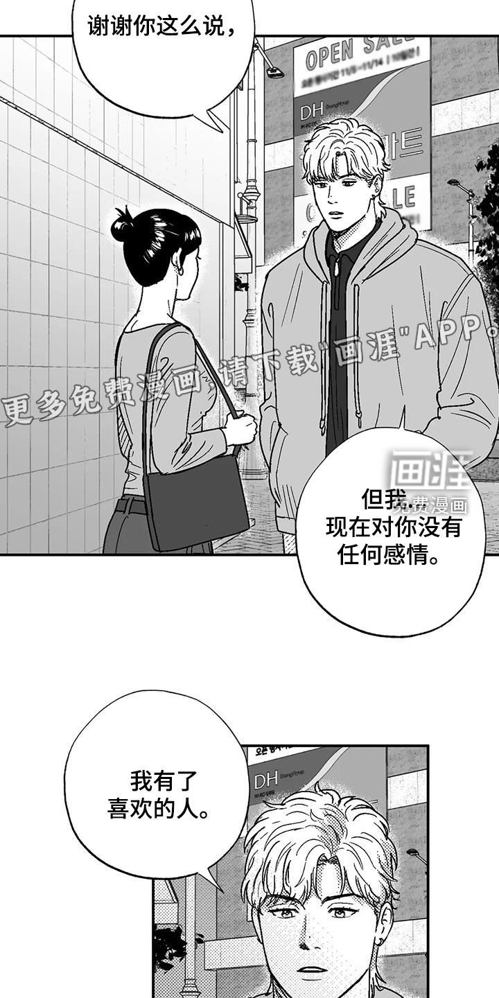 第86章：喜欢的人