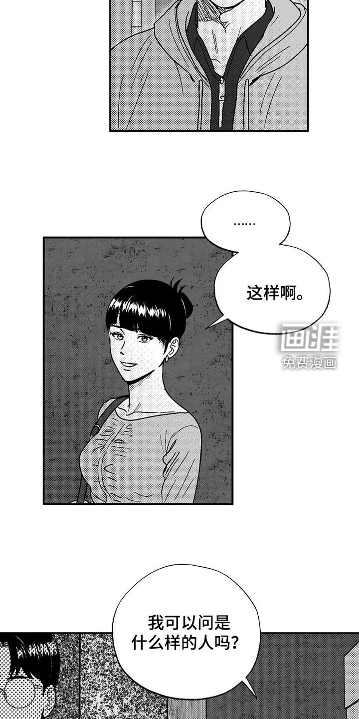 第86章：喜欢的人