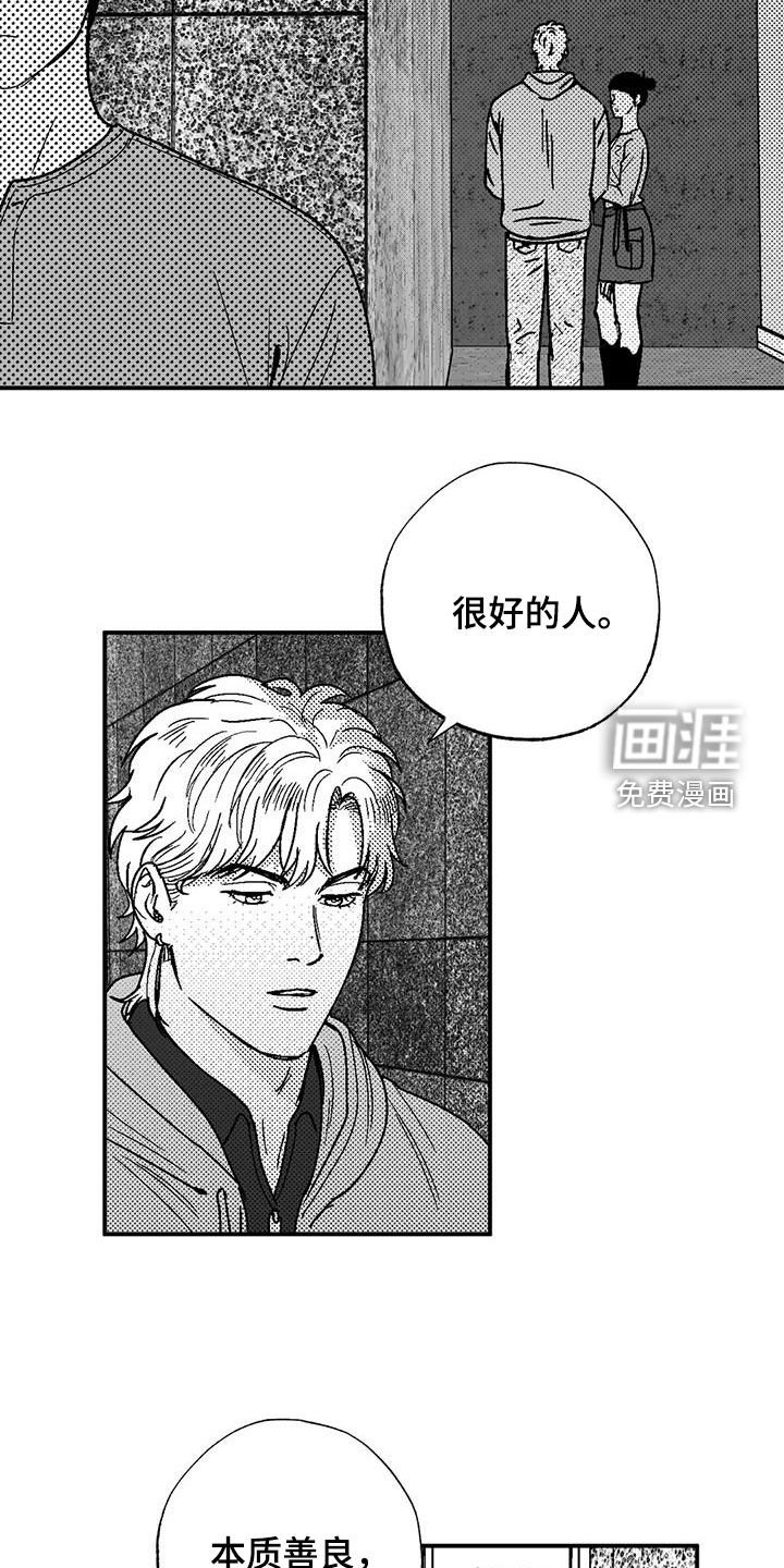 第86章：喜欢的人