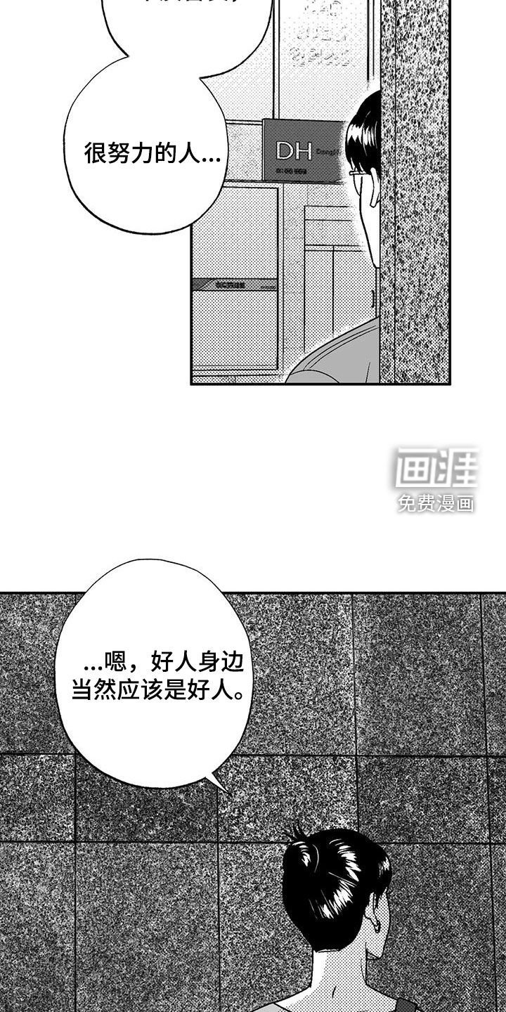 第86章：喜欢的人