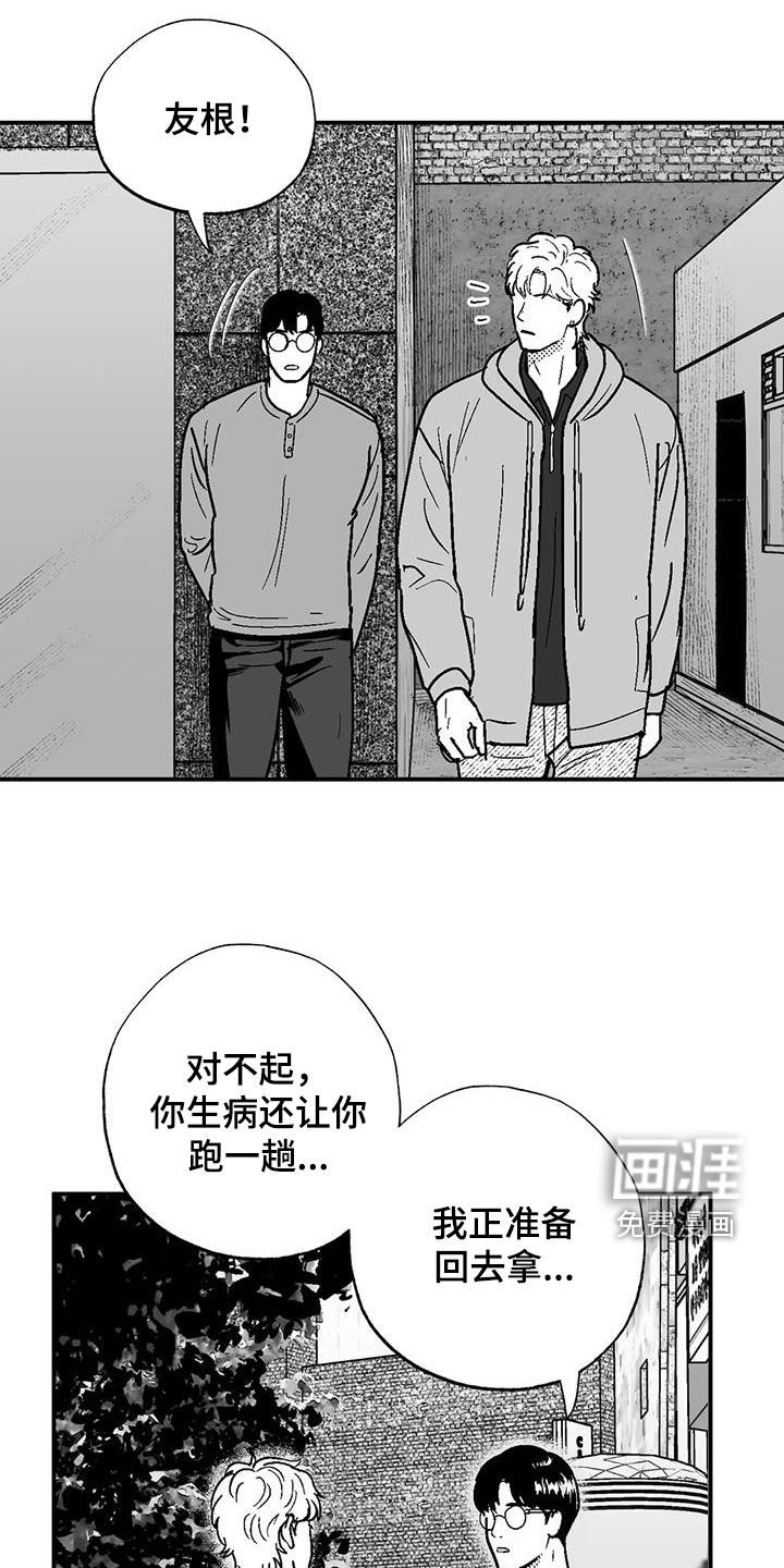 第86章：喜欢的人