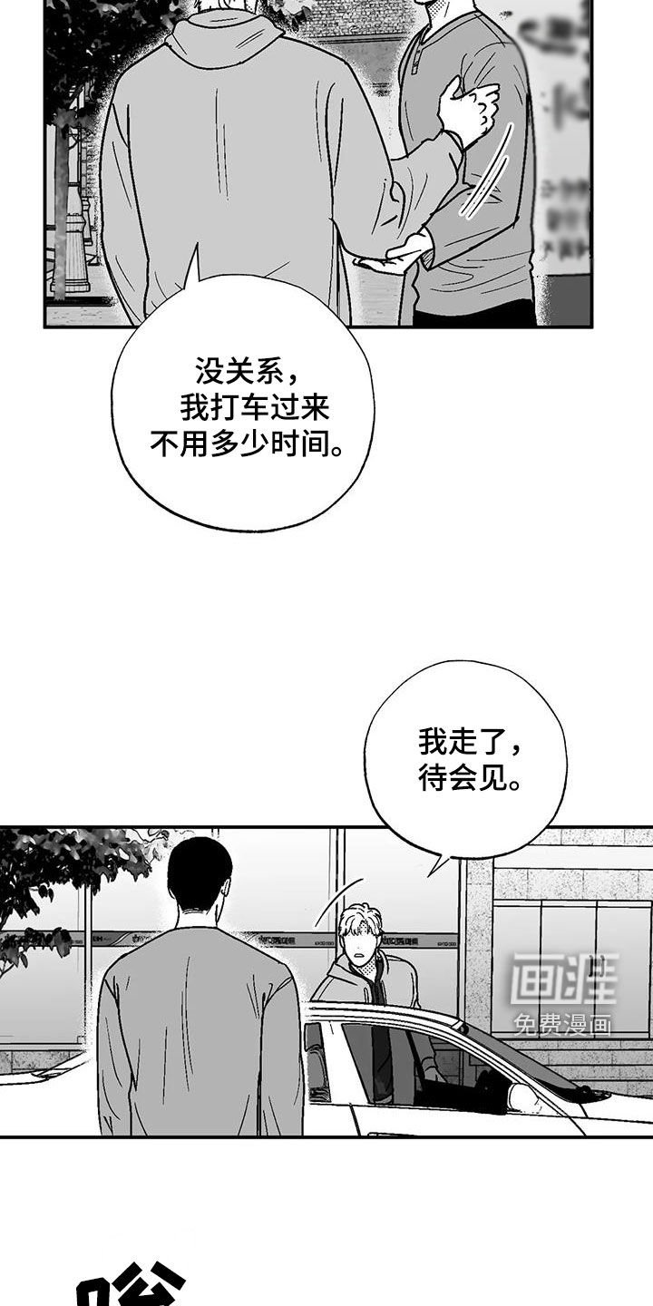 第86章：喜欢的人
