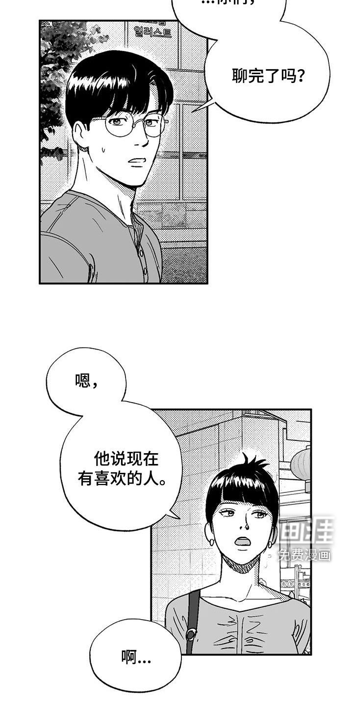 第86章：喜欢的人