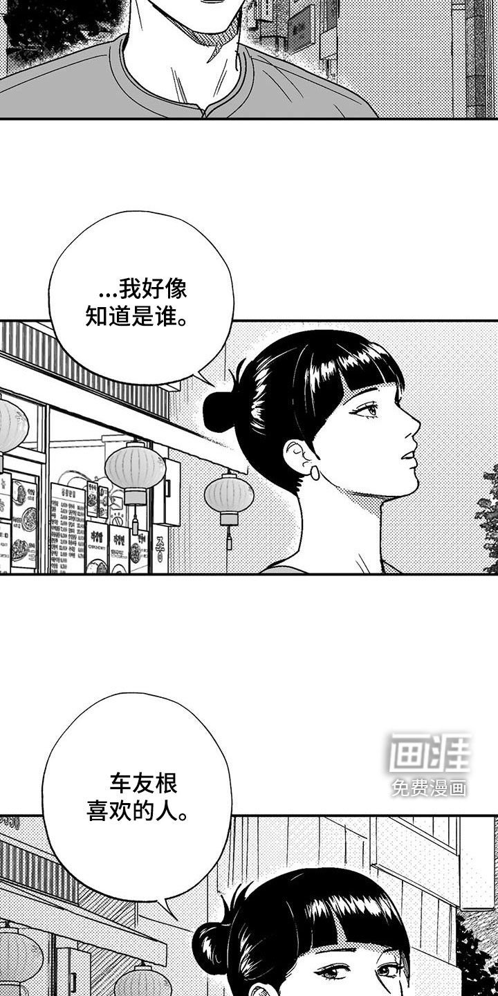 第86章：喜欢的人