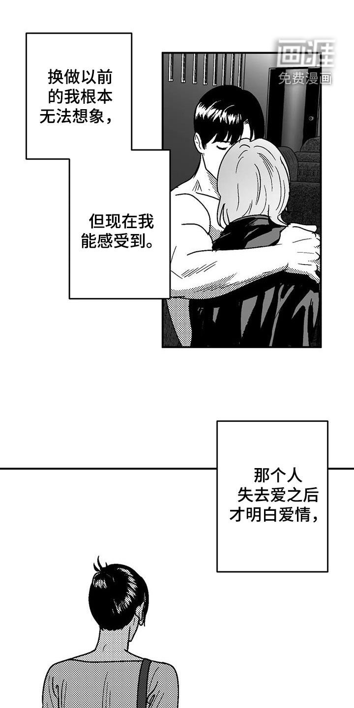 第88章：喜欢