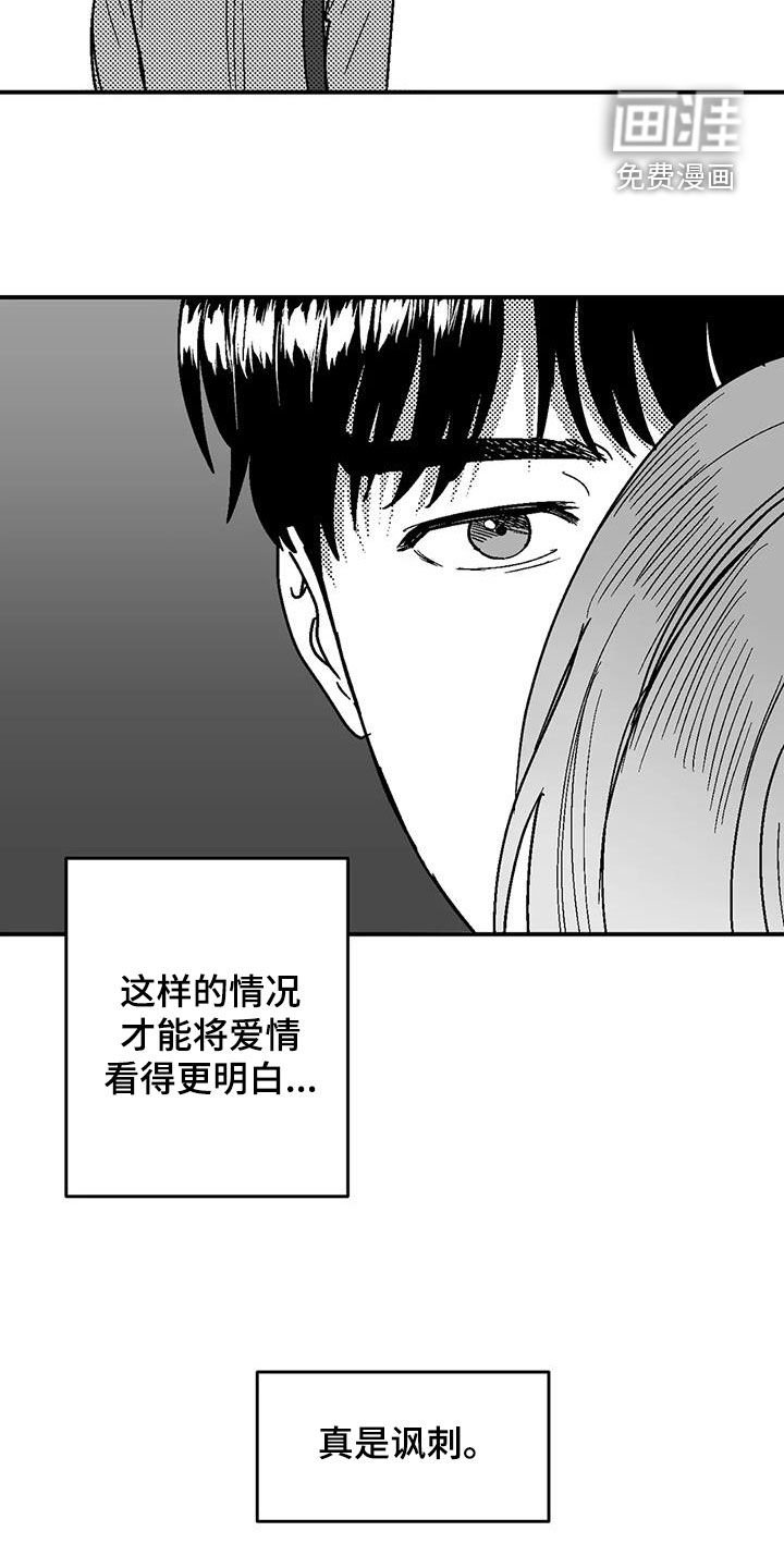 第88章：喜欢