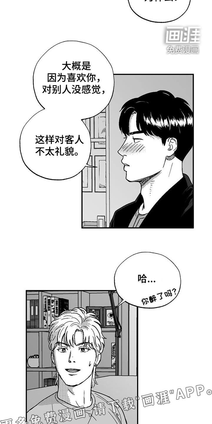 第88章：喜欢