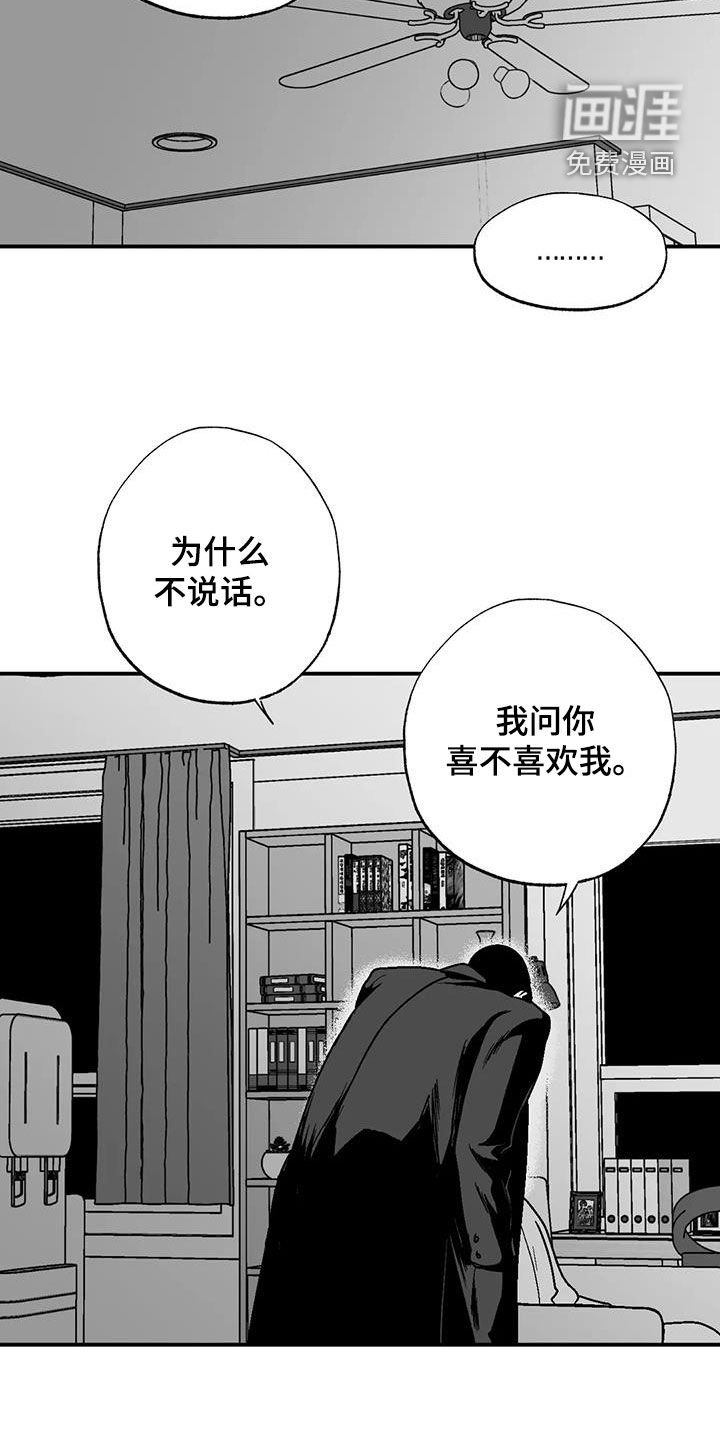第88章：喜欢