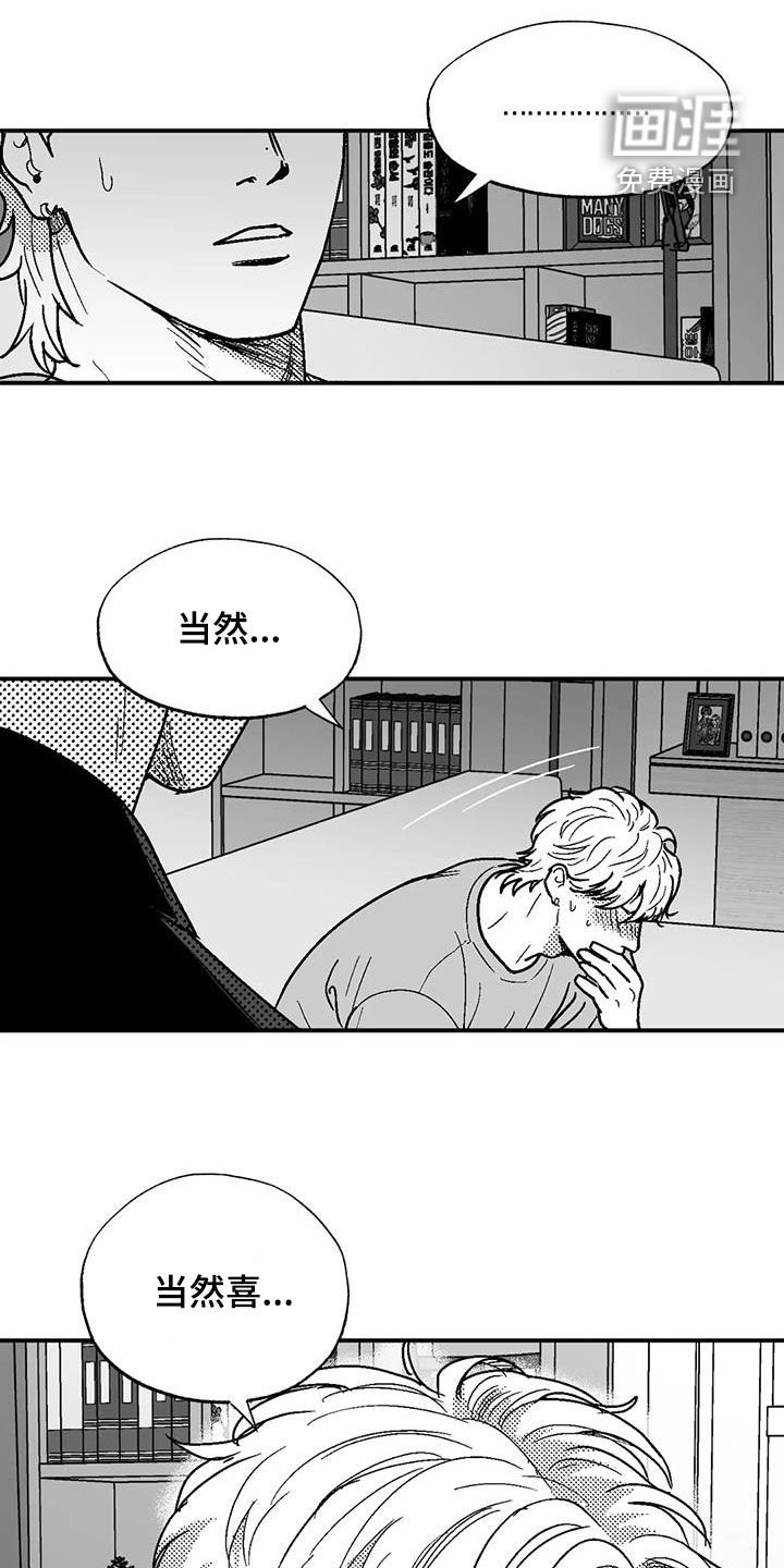 第88章：喜欢