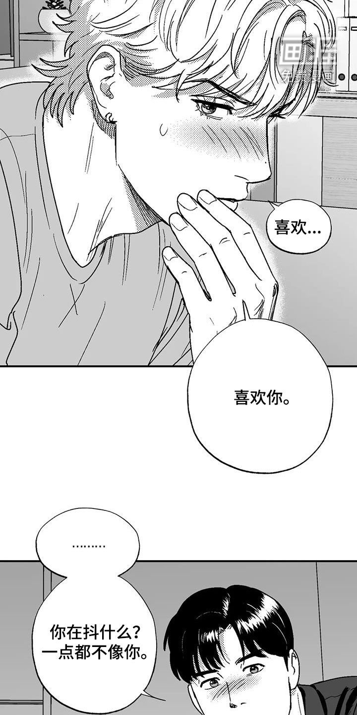 第88章：喜欢