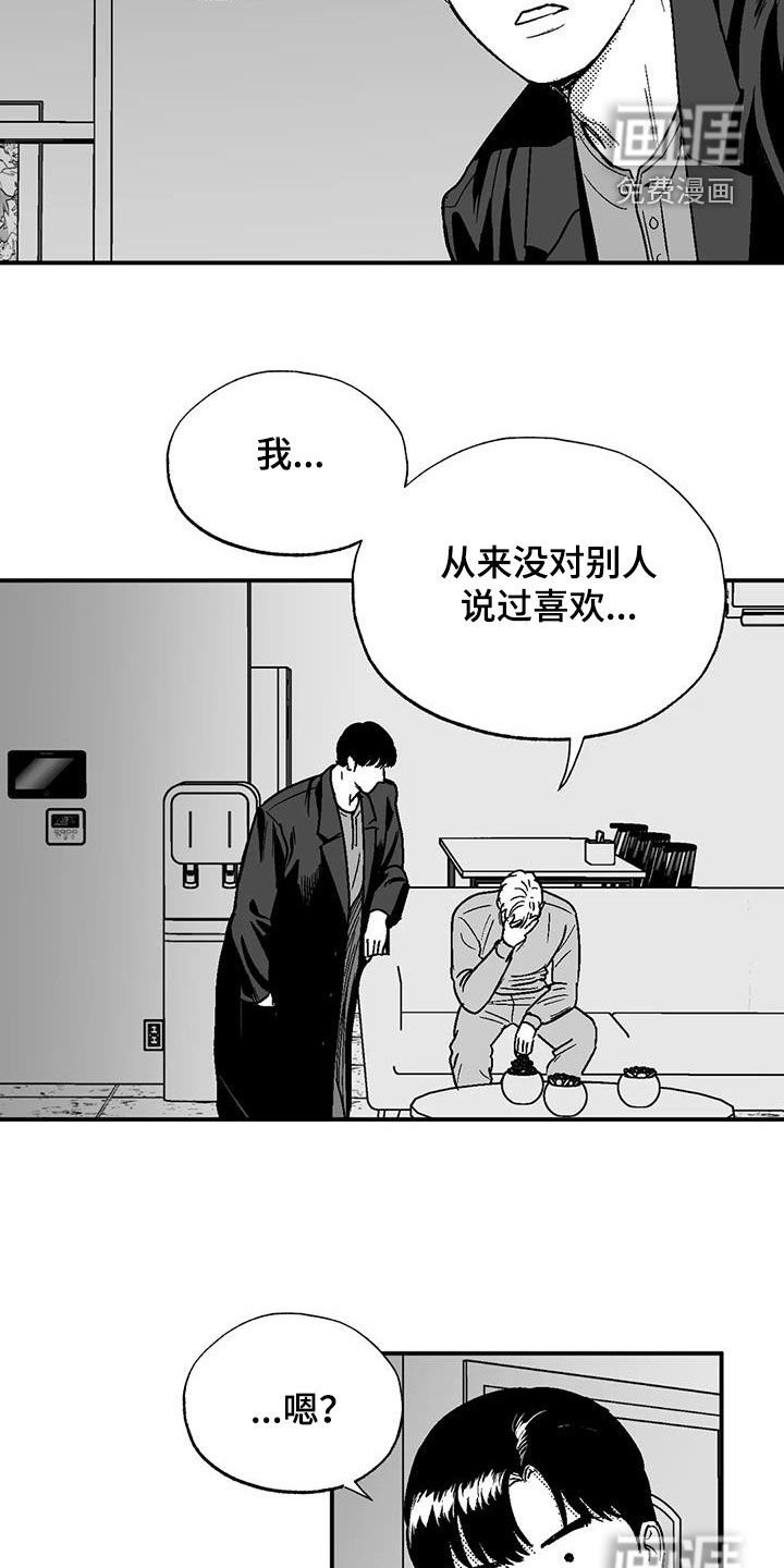 第88章：喜欢