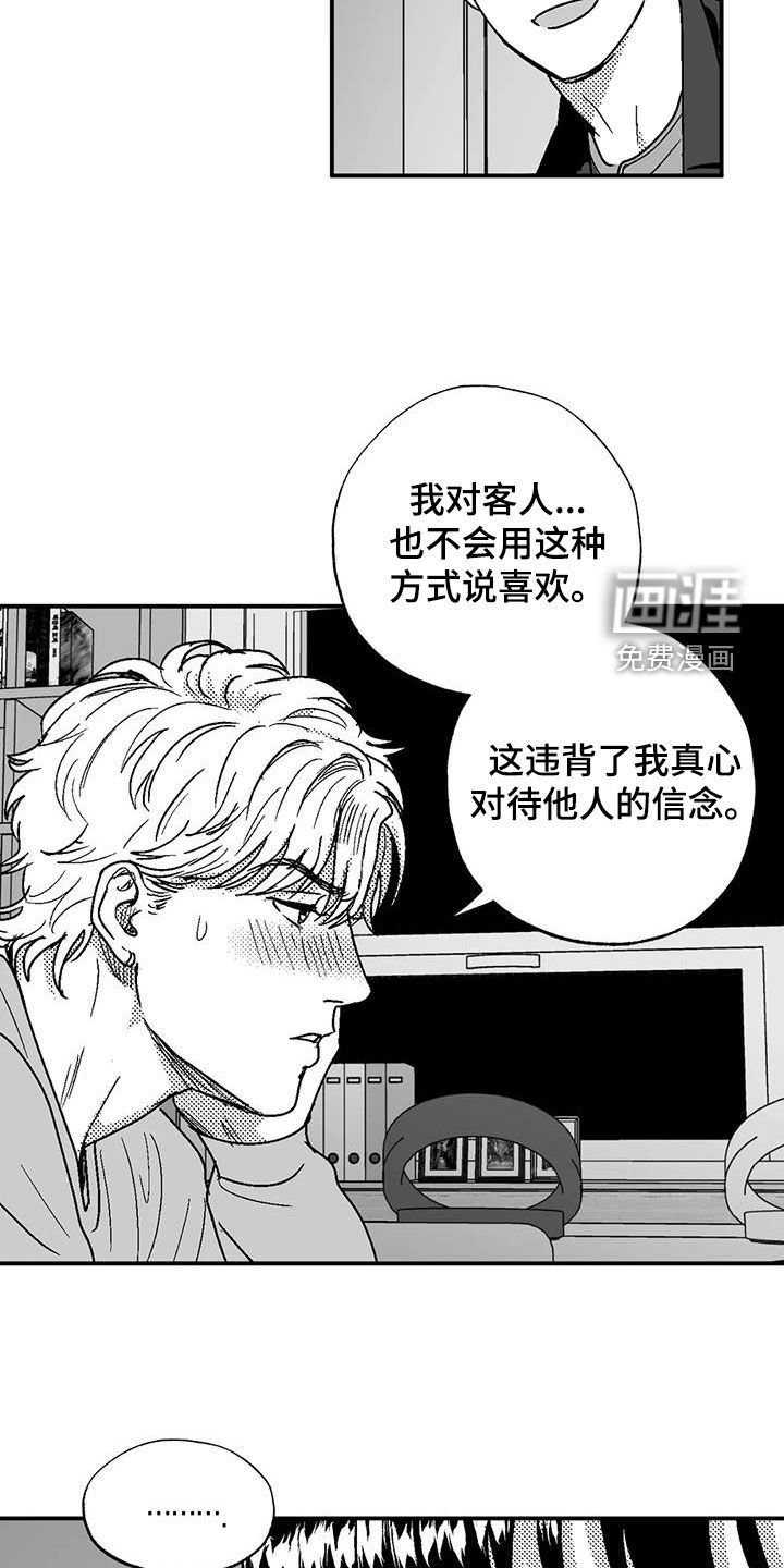 第88章：喜欢