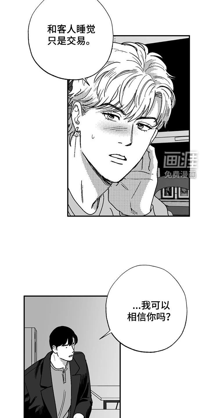第88章：喜欢